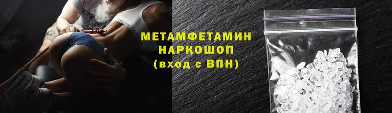 Первитин Methamphetamine  Зеленогорск 